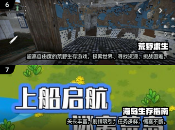🔥2024必玩！荒野求生游戏排行榜✨截图4