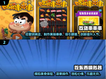 😋2025超好玩吃东西手游免费下载合集截图3