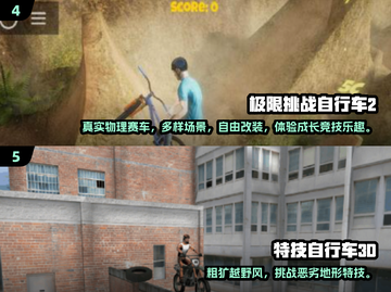 🚴‍♂2025超刺激山地车手游大揭秘！截图3