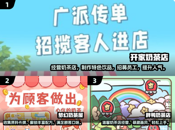 2025必玩！经典奶茶店游戏推荐💥🎮截图2