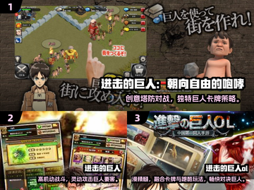 🔥2025最火进击的巨人游戏排行💥🎮截图2