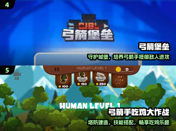 🎯2024最强弓箭塔防神作！截图3