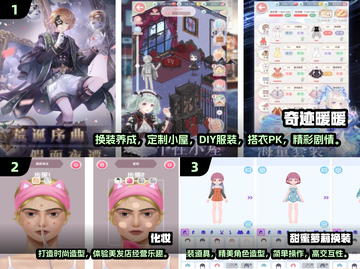 2024女生必玩免费休闲游戏 TOP5✨截图2