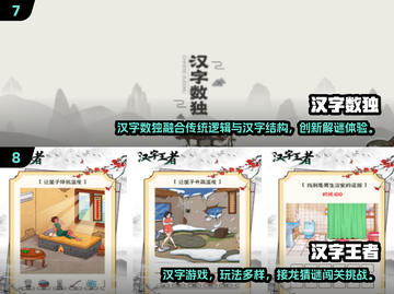 🔥2025认字闯关游戏TOP榜💥让孩子边玩边学🚀截图4