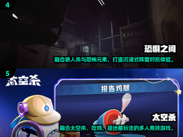 🎮2025超火太空狼人杀游戏大集合！截图3