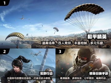 🔥2025必玩的吃鸡手游大揭秘！🎮截图2