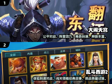 🔥复古玩家必玩！经典西游记游戏合集🎉截图3