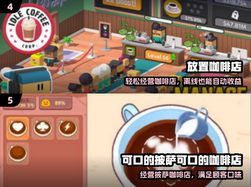☕2025最火咖啡手游TOP5曝光！🔥截图3