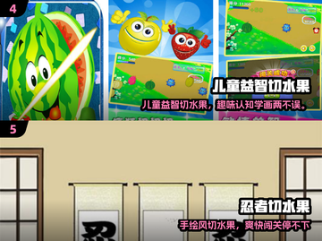 🍉2024最火水果游戏TOP5炸裂来袭！截图3