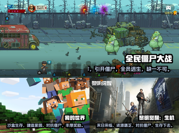 🔥2024必玩第三人称僵尸生存游戏🎯截图2