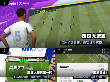 🎮2025超火足球经理游戏推荐⚽🔥截图2