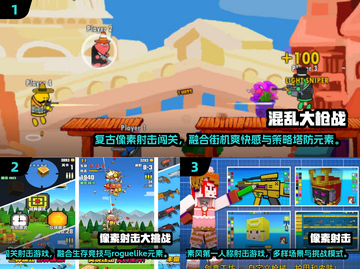 🔥2025单机射击手游TOP榜！🎮截图2