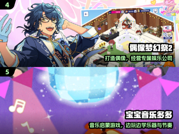 🔥2024最火音游TOP榜🎵截图3