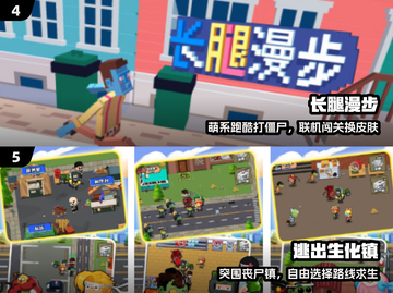  Zombie跑酷🔥边逃边杀超爽！💥截图3