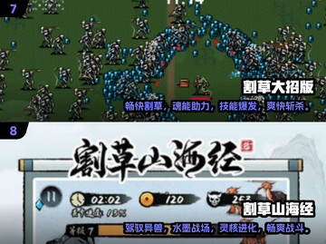 🔥2025最火割草游戏TOP10榜单来袭！🎮截图4