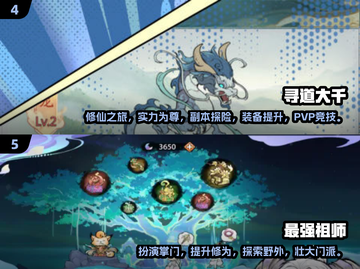 🔥2024修仙游戏盘点，这些经典你玩过吗？🎮截图3