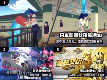 🔥2024必玩日本3D手游TOP榜💥截图2