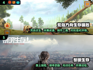 🔥2025必玩！画质爆表的生存游戏清单来啦！🎮截图3