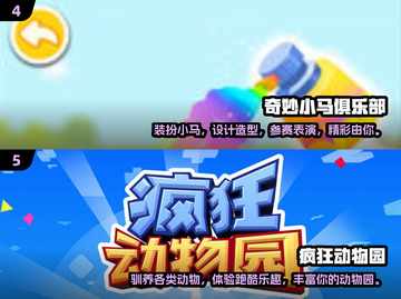 2024必玩🔥骑马游戏合集，顶级沉浸式体验！🐴截图3