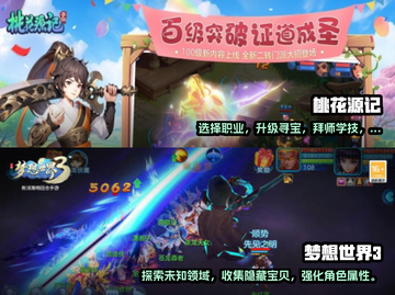🔥2025必玩！梦幻西游类手游推荐💥截图3