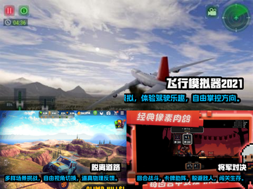 ✈2025年必玩！超赞单机游戏推荐🔥截图2