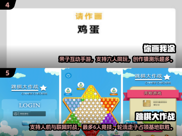 亲子手游大揭秘💥2025超热门游戏清单✨孩子爱上学习的秘密武器！截图3