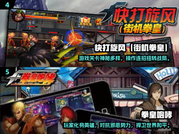 🔥2024拳皇游戏TOP榜💥高可玩性推荐🎮截图3
