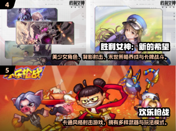 🔥2025最火大枪网游TOP榜🎮截图3
