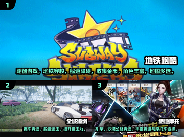 2025超🔥追逐游戏TOP榜！🎮🔥截图2