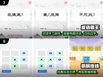 2024打发时间必备🎮超有趣游戏排行榜🔥截图4