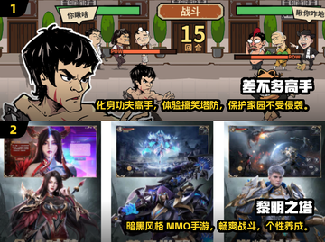🔥2025超热门手游免费下载推荐🎮截图3