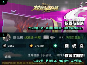 🔥2024必玩放置类手游🔥经典网游推荐清单！截图3
