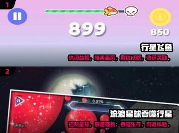 2025最受欢迎🌟行星游戏大揭秘！🚀截图3