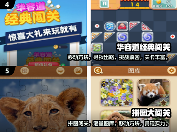 2024超🔥益智游戏推荐，玩了就停不下来！🎉截图3