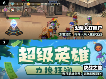 🔥2025最火僵尸手游TOP榜 zombie来袭！💥截图4