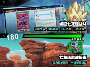 🔥2025必玩！五大七龙珠游戏榜单揭晓🐉💥截图3