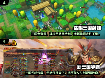 🔥2024必玩！经典三国战棋手游推荐🎉截图3