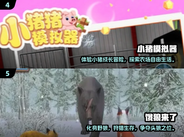 🐯剑齿虎觉醒游戏大揭秘！2025必玩清单🔥截图3