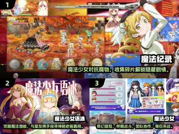 2025最受欢迎✨魔法少女游戏合集🎉截图2