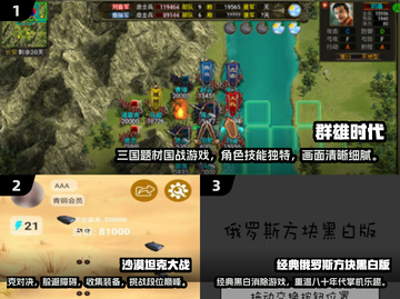 🎮经典老游戏合集！2025最🔥怀旧神作大公开💥截图2