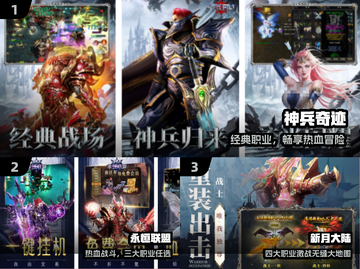 🔥2025最火奇迹手游TOP榜💥截图2