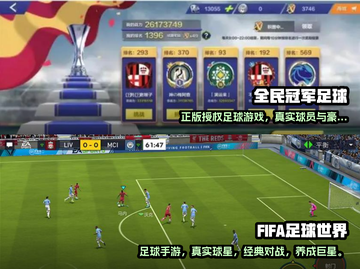🔥2022超好玩的足球小将游戏合集⚽截图3