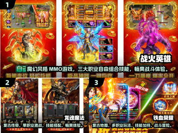 🔥复古传奇手游下载｜经典游戏推荐2025🎮截图2