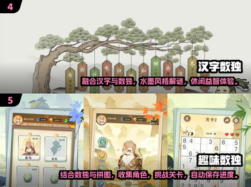 🔥2024热门数独手游推荐，经典九宫格等你来挑战！截图3