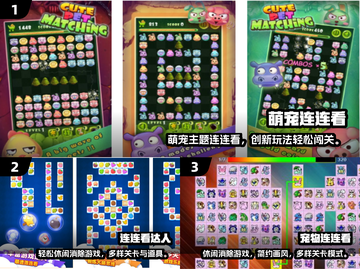 🔥2024免费连连看游戏大合集💥🎮截图2