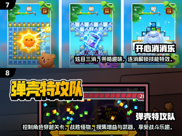 2024超🔥竖屏手游推荐，玩到停不下来！📱🎮截图4
