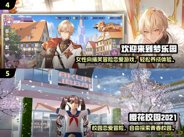 2024必玩！🔥超甜日系恋爱游戏合集💖截图3