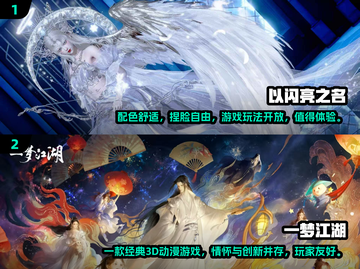 2025年必玩🔥3D动漫游戏排行榜✨截图3