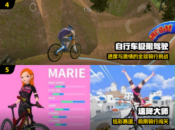 🚴‍♀2025最火山地车手游TOP榜🔥截图3