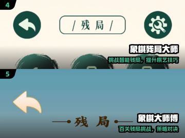 🔥2025最耐玩单机象棋手游推荐！♟截图3